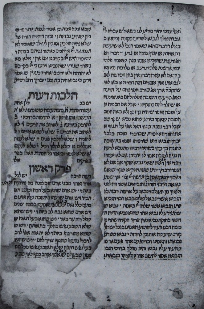 Item #44078 Catalogue of Hebrew Incunabula from the Collection of the Library of the Jewish Theological Seminary of America (2 vols.). Shimon Iakerson.