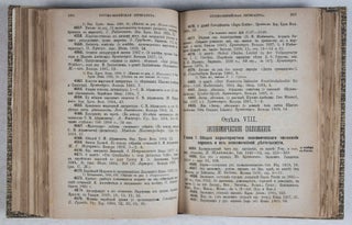 Систематический указатель литературы о евреях на русском языке/ Sistematicheskii ukazatel literatury o evreiakh na russkom iazyke so vremeni vvedeniia grazhdanskogo shrifta (1708) po dekabr' 1889 g. (Systematic Guide to Russian-Language Literature About Jews. Supplement to the journal "Voskhod")