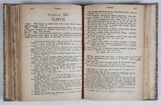 Систематический указатель литературы о евреях на русском языке/ Sistematicheskii ukazatel literatury o evreiakh na russkom iazyke so vremeni vvedeniia grazhdanskogo shrifta (1708) po dekabr' 1889 g. (Systematic Guide to Russian-Language Literature About Jews. Supplement to the journal "Voskhod")