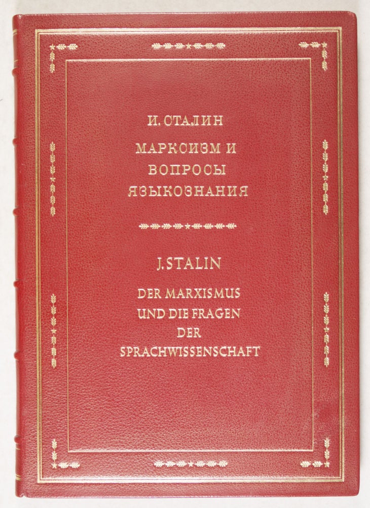 Item #44428 Der Marxismus und die Fragen der Sprachwissenschaft: Marxism and the questions of linguistics). J. W. Stalin.