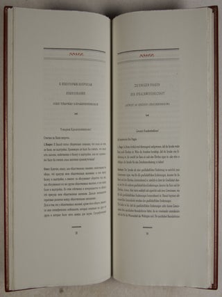 Der Marxismus und die Fragen der Sprachwissenschaft: Marxism and the questions of linguistics)