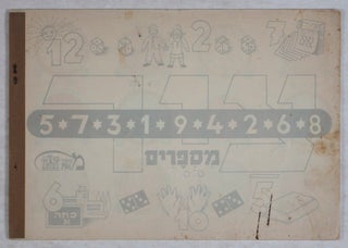 Tzayer Misparim (Draw Numbers)