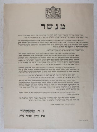 Item #44639 Seven Proclamations and Statements Relating to the 1929 Palestine Riots [TEXT IN...