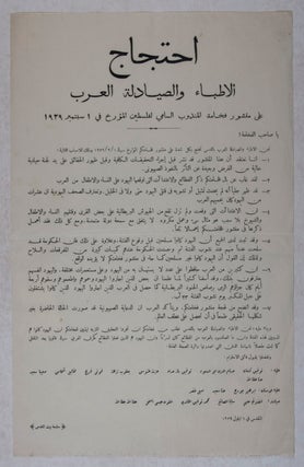 Seven Proclamations and Statements Relating to the 1929 Palestine Riots [TEXT IN ENGLISH, HEBREW AND ARABIC]