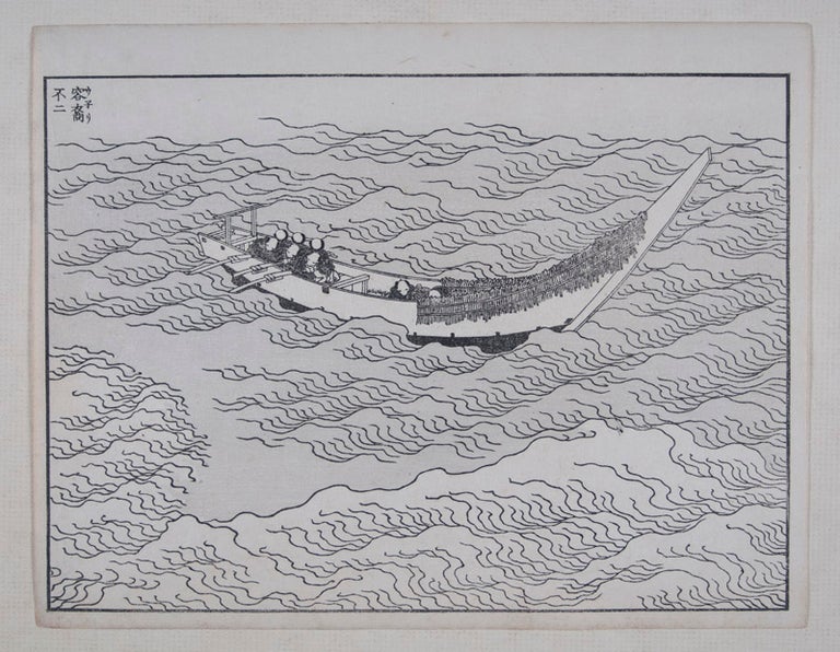 Item #44864 Fuji on A Swell (Uneri Fuji) [PRINT FROM 100 VIEWS OF MOUNT FUJI, VOL.2]. Hokusai.