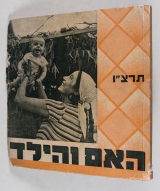 Sefer Shanah/ Ha'Em V'Hayeled (Yearbook/ Mother and Child) 5696