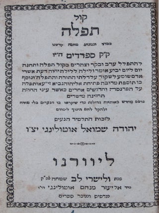 Item #45118 Kol Tefilah. Ke-Seder ukhe-minhag Mahaneh Kodeshenu Kahal Kadosh Sefaradim [SEPHARDIC...
