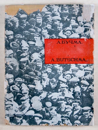 А. Бучма: Монографія/ A. Buchma: Monohrafiya/ A. Butschma: Monographie