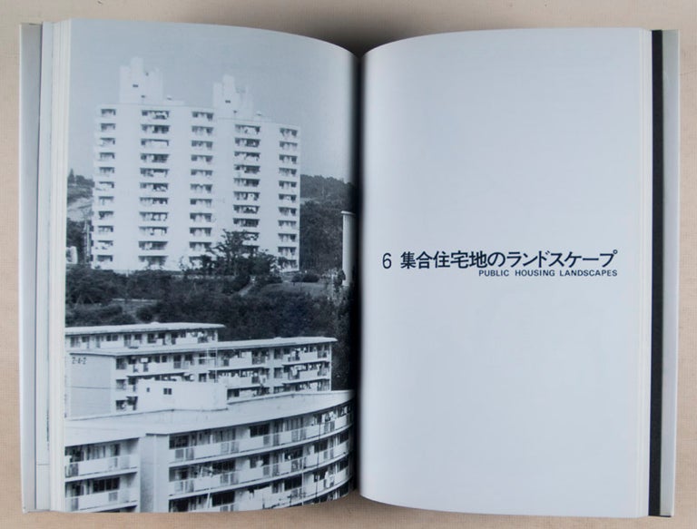 Item #45855 ランドスケープデザイン. 設景の世界 (Landscape Planning and Design. A World of Scenery). TLA, Haruto Kobayashi.