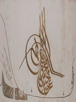 Ottoman Ferman of Sultan Abdülmecid I, October 1857