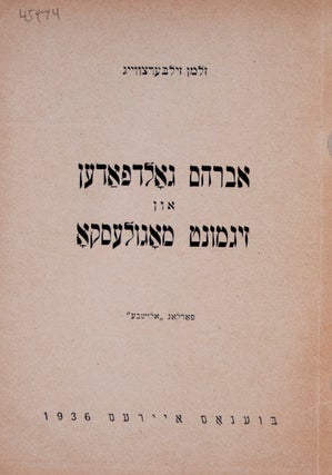 Abraham Goldfaden aun Zygmunt Mogulesko (Abraham Goldfaden and Sigmund Mogulesko)