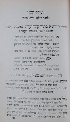 Sefer Magen Ha-Dat/ Maghen Haddath [WITH] "Olam Cattan"