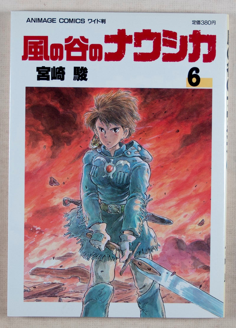 風の谷のナウシカ Nausicaä of the Valley of the Wind 7 vols. complete by 宮崎 駿.,  Hayao Miyazaki on Eric Chaim Kline, Bookseller
