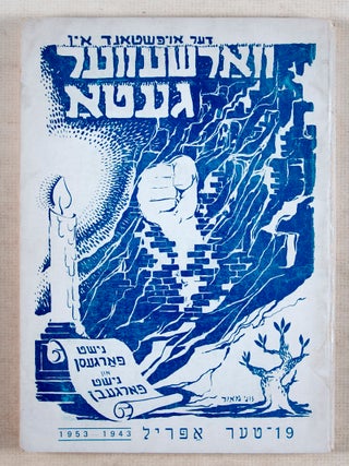 Warsaw Ghetto Uprising, April 19th. 10th Anniversary, 1943-1953/ Varshever geto-oyfshtand