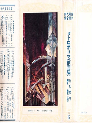 Metropolis (メトロポリス ; 殿方は金髮がお好き)