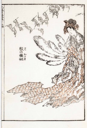 Item #46618 北齋漫畵 Hokusai Manga: The Sketchbooks of Hokusai (15 vols. + Booklet,...
