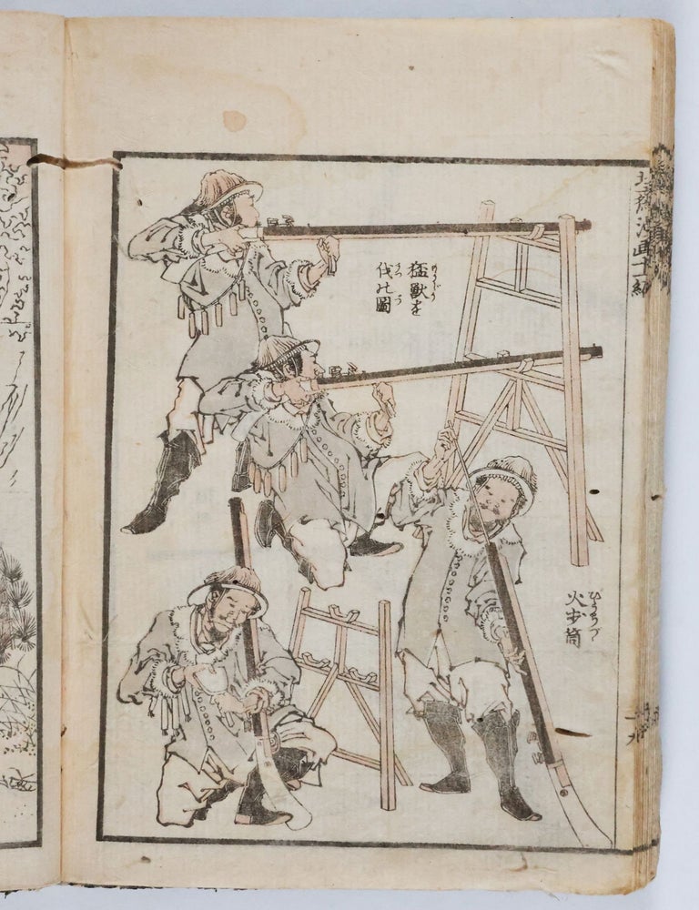 Item #46621 北齋漫畵 Hokusai Manga (Vol. 11). 葛飾北斎, 柳亭 種彦, Hokusai Katsushika, preface Ryutei Tanehiko.