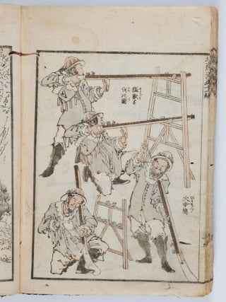 Item #46621 北齋漫畵 Hokusai Manga (Vol. 11). 葛飾北斎,...