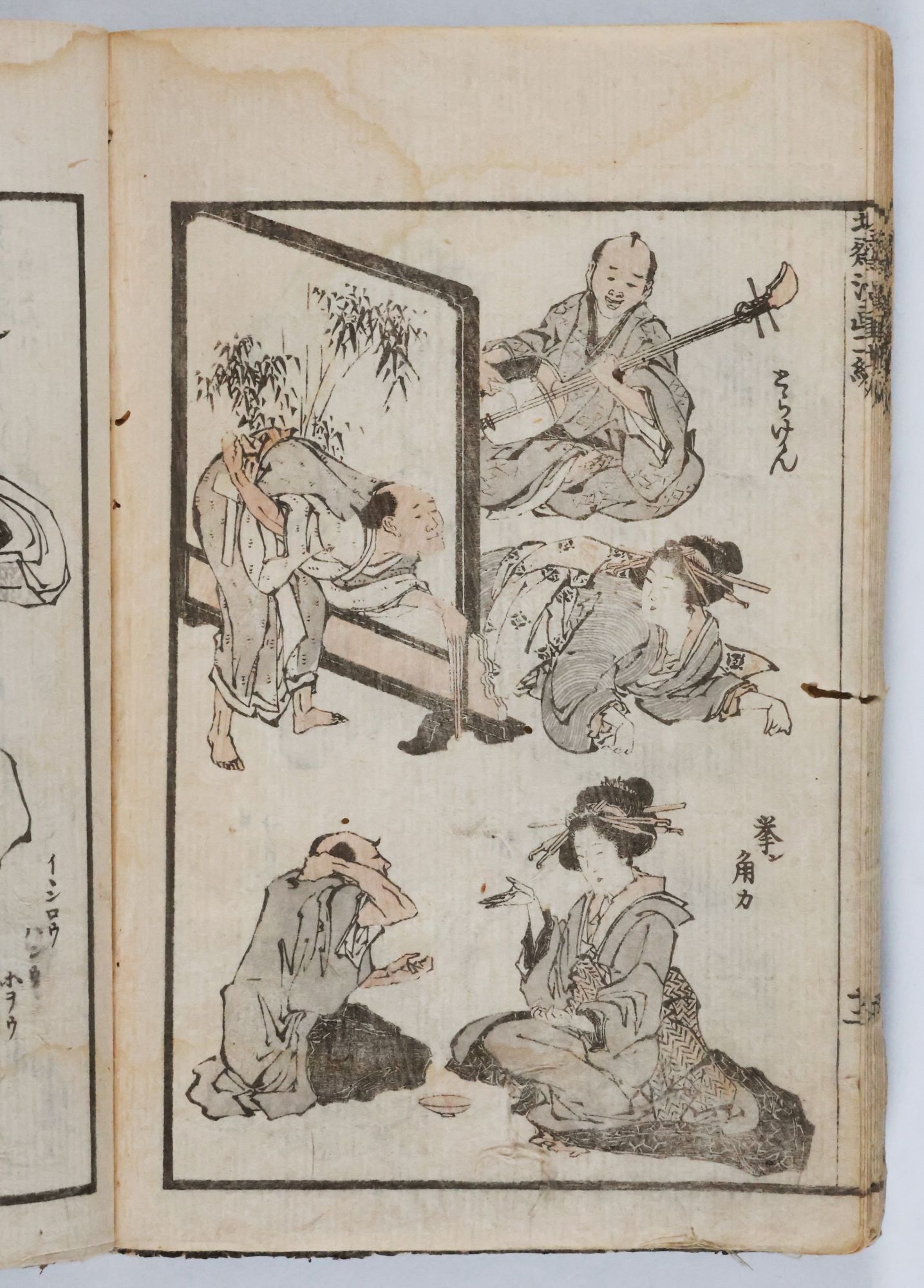 北齋漫畵 Hokusai Manga Vol. 11 | 葛飾北斎, 柳亭 種彦, Hokusai