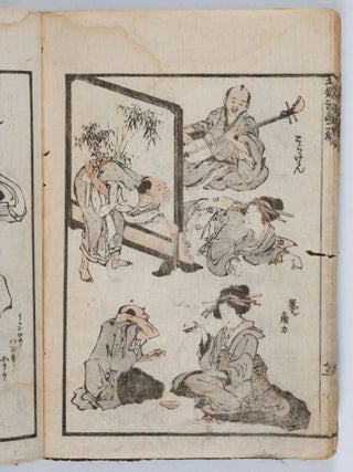 北齋漫畵 Hokusai Manga (Vol. 11)