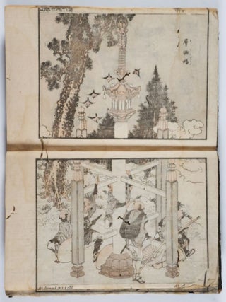 北齋漫畵 Hokusai Manga (Vol. 11)