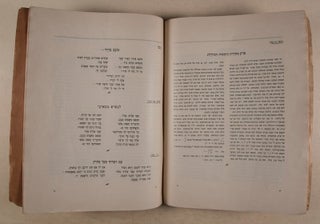 Mesibah Shel Sofrei Eretz Yisrael (Anthology of Writers in the Land of Israel)