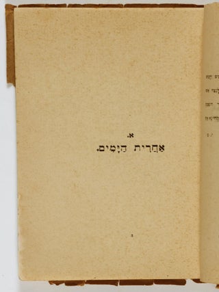 Malkosh. Shirim (Last Rains. Poems 1)