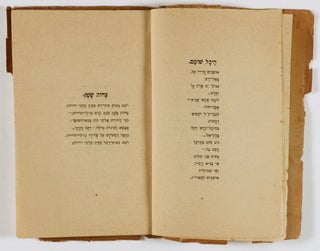 Malkosh. Shirim (Last Rains. Poems 1)