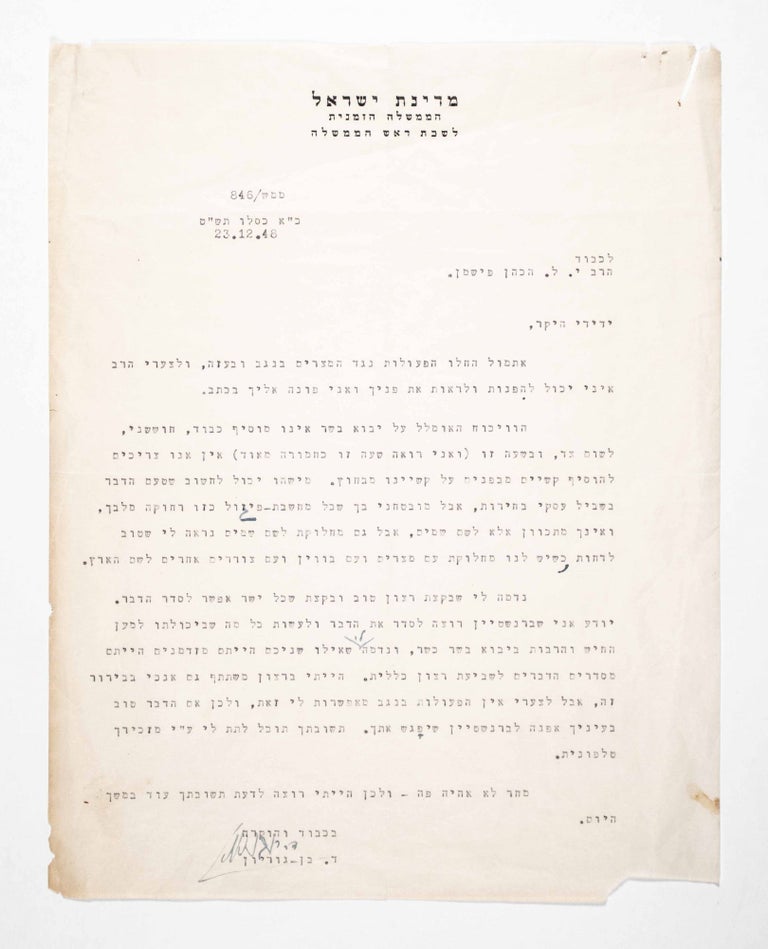 Item #47021 Original Typescript Letter From David Ben-Gurion to Rabbi Yehuda Leib Ha'Kohen Fishman (Maimon) [SIGNED]. David Ben-Gurion.