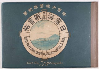 Item #47026 日露海戦畫帖 (第一集)/ Naval Paintings About the Russo-Japanese War. Kin...