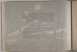 日露海戦畫帖 (第一集)/ Naval Paintings About the Russo-Japanese War