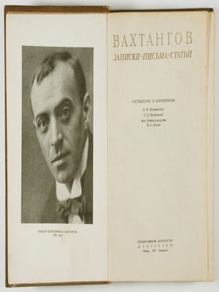 Вахтангов: Записки, Письма, Статьи/ Vakhtangov: Zapiski, Pisʹma, Statʹi (Vakhtangov: Scrapbook, Letters, Articles)