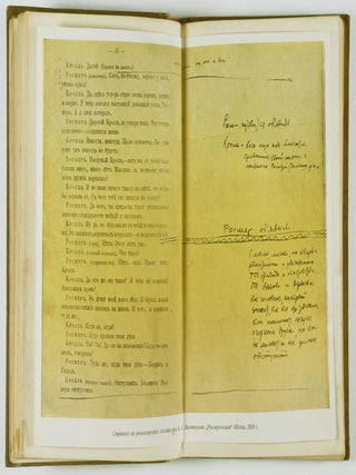Вахтангов: Записки, Письма, Статьи/ Vakhtangov: Zapiski, Pisʹma, Statʹi (Vakhtangov: Scrapbook, Letters, Articles)