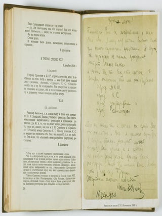 Вахтангов: Записки, Письма, Статьи/ Vakhtangov: Zapiski, Pisʹma, Statʹi (Vakhtangov: Scrapbook, Letters, Articles)