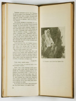 Вахтангов: Записки, Письма, Статьи/ Vakhtangov: Zapiski, Pisʹma, Statʹi (Vakhtangov: Scrapbook, Letters, Articles)