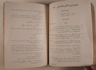Palestine Board of Higher Studies. Papers Set At the Palestine Matriculation Examination, July 1930