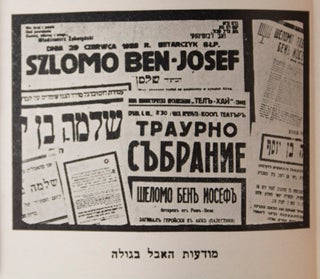 Item #47152 Sefer Shelomoh ben-Yosef (The Book of Shlomo Ben-Yosef). Yehoshua Heschel Yeivin