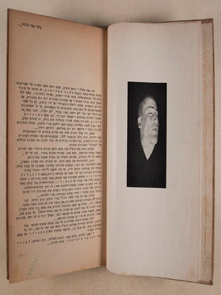 Sefer Shelomoh ben-Yosef (The Book of Shlomo Ben-Yosef)