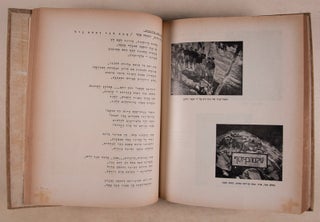 Sefer Shelomoh ben-Yosef (The Book of Shlomo Ben-Yosef)
