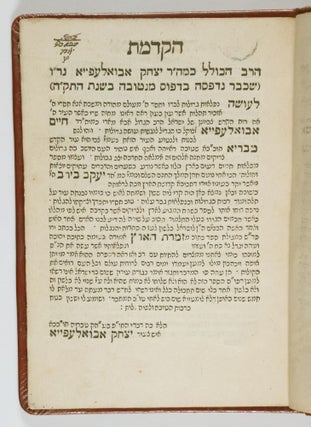 Sefer Zimrat Ha-Arets (The Song of the Land)