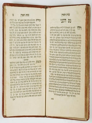 Sefer Zimrat Ha-Arets (The Song of the Land)