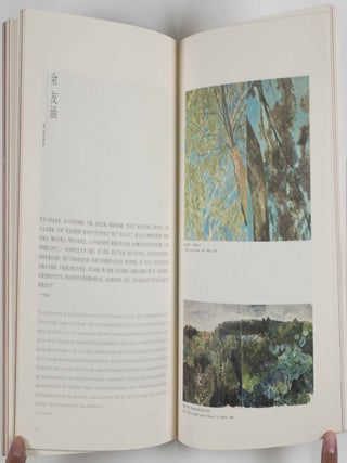 Shanghai Gallery of Art 2005 外灘三號滬申畫廊