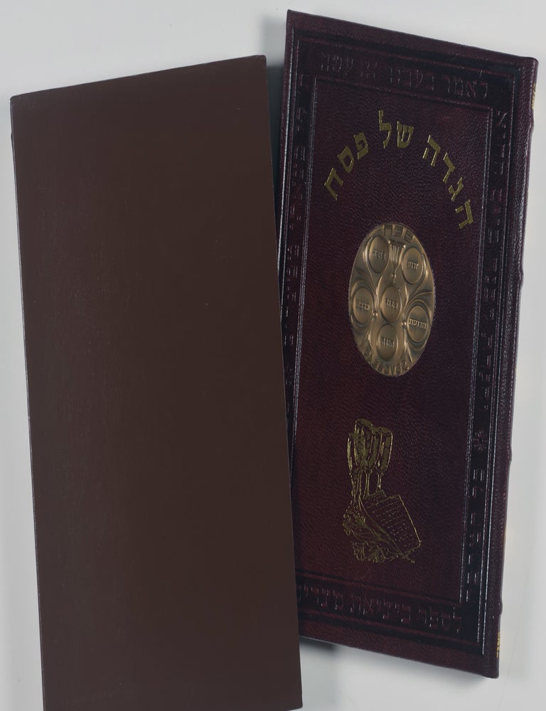 Item #47799 Hagadah Shel Pesah/ The Passover Haggadah. Yitzchak Hazin.