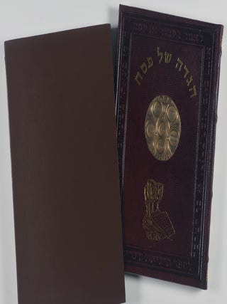 Hagadah Shel Pesah/ The Passover Haggadah. Yitzchak Hazin.