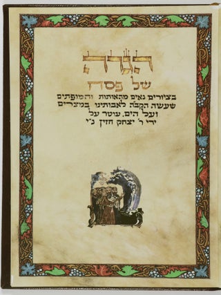 Hagadah Shel Pesah/ The Passover Haggadah