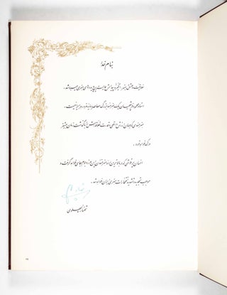 Sharaf and Sherafat . In One Volume (Persian Journal)