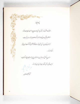 Sharaf and Sherafat . In One Volume (Persian Journal)