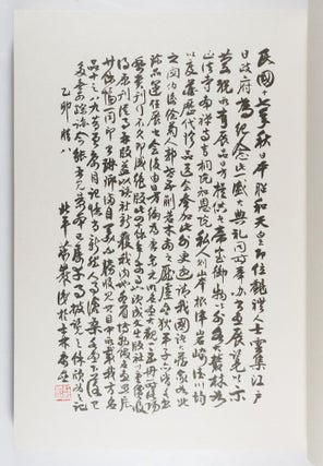 A Collection of Famous Chinese Paintings: Tang, Sung, Yuan & Ming Dynasties