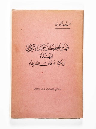 Fihris Makhtutat Hasan al-Ankurli al-Muhdah il&aacute; Maktabat al-Awqaf al-Ammah bi-Baghdad/ Catalogue de Manuscrits Arabes de la Biblioth&egrave;que al-Angourli [Index of Manuscripts by Hasan Al-Ankerli, Donated to the Public Endowments Library in Baghdad]