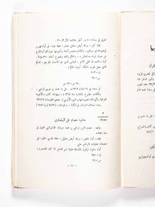 Fihris Makhtutat Hasan al-Ankurli al-Muhdah il&aacute; Maktabat al-Awqaf al-Ammah bi-Baghdad/ Catalogue de Manuscrits Arabes de la Biblioth&egrave;que al-Angourli [Index of Manuscripts by Hasan Al-Ankerli, Donated to the Public Endowments Library in Baghdad]